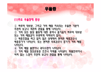 기분장애 기분장애 우울증 기분장애 주요증상 기분장애 진단기준 우울증 주요증상 우울증 진단기준 우울증 역학적 _¡ 우울증 원인 우울증 치료 양 극성 장애 양 극성 장애 진단기준 양극성-5