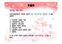 기분장애 기분장애 우울증 기분장애 주요증상 기분장애 진단기준 우울증 주요증상 우울증 진단기준 우울증 역학적 _¡ 우울증 원인 우울증 치료 양 극성 장애 양 극성 장애 진단기준 양극성-6