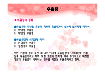 기분장애 기분장애 우울증 기분장애 주요증상 기분장애 진단기준 우울증 주요증상 우울증 진단기준 우울증 역학적 _¡ 우울증 원인 우울증 치료 양 극성 장애 양 극성 장애 진단기준 양극성-7