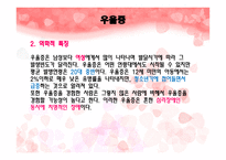 기분장애 기분장애 우울증 기분장애 주요증상 기분장애 진단기준 우울증 주요증상 우울증 진단기준 우울증 역학적 _¡ 우울증 원인 우울증 치료 양 극성 장애 양 극성 장애 진단기준 양극성-8