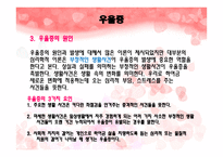 기분장애 기분장애 우울증 기분장애 주요증상 기분장애 진단기준 우울증 주요증상 우울증 진단기준 우울증 역학적 _¡ 우울증 원인 우울증 치료 양 극성 장애 양 극성 장애 진단기준 양극성-9