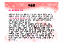 기분장애 기분장애 우울증 기분장애 주요증상 기분장애 진단기준 우울증 주요증상 우울증 진단기준 우울증 역학적 _¡ 우울증 원인 우울증 치료 양 극성 장애 양 극성 장애 진단기준 양극성-11