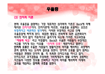 기분장애 기분장애 우울증 기분장애 주요증상 기분장애 진단기준 우울증 주요증상 우울증 진단기준 우울증 역학적 _¡ 우울증 원인 우울증 치료 양 극성 장애 양 극성 장애 진단기준 양극성-12