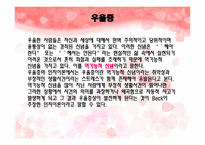 기분장애 기분장애 우울증 기분장애 주요증상 기분장애 진단기준 우울증 주요증상 우울증 진단기준 우울증 역학적 _¡ 우울증 원인 우울증 치료 양 극성 장애 양 극성 장애 진단기준 양극성-13