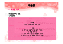 기분장애 기분장애 우울증 기분장애 주요증상 기분장애 진단기준 우울증 주요증상 우울증 진단기준 우울증 역학적 _¡ 우울증 원인 우울증 치료 양 극성 장애 양 극성 장애 진단기준 양극성-15