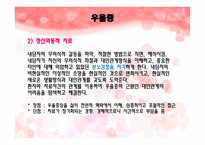 기분장애 기분장애 우울증 기분장애 주요증상 기분장애 진단기준 우울증 주요증상 우울증 진단기준 우울증 역학적 _¡ 우울증 원인 우울증 치료 양 극성 장애 양 극성 장애 진단기준 양극성-18
