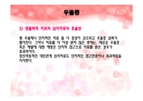기분장애 기분장애 우울증 기분장애 주요증상 기분장애 진단기준 우울증 주요증상 우울증 진단기준 우울증 역학적 _¡ 우울증 원인 우울증 치료 양 극성 장애 양 극성 장애 진단기준 양극성-19