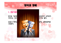 기분장애 기분장애 우울증 기분장애 주요증상 기분장애 진단기준 우울증 주요증상 우울증 진단기준 우울증 역학적 _¡ 우울증 원인 우울증 치료 양 극성 장애 양 극성 장애 진단기준 양극성-20