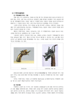 비형랑과 도화녀 설화 인간과 귀신의 사랑-4