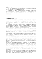 비형랑과 도화녀 설화 인간과 귀신의 사랑-5