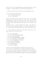 [국어통사의미연구] 피동법조사-2
