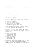[국어통사의미연구] 피동법조사-3