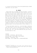 [국어통사의미연구] 피동법조사-4