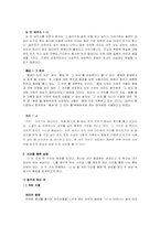 [문학] 문체와 이미지적 특성 -신경숙 `풍금이 있던 자리`-5