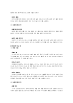 [문학] 문체와 이미지적 특성 -신경숙 `풍금이 있던 자리`-6