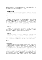 [문학] 문체와 이미지적 특성 -신경숙 `풍금이 있던 자리`-7