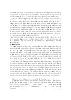 [문학] 문체와 이미지적 특성 -신경숙 `풍금이 있던 자리`-8