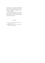 [전파공학] BALUN Design-6