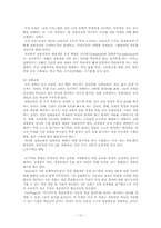 [교육심리] 영재교육-10