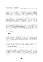 [언어와 매스미디어]텔레비전 뉴스의 문제점과 개선 방향-6