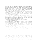 [국어문법의 이해]한국어의 용언 반복 구문 : 용언의 가시적 이동을 위한 또 하나의 근거-3