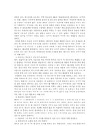 [국어문법의 이해]한국어의 구절 구조와 엑스-바 이론-2