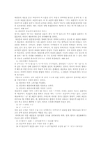 [국어문법의 이해]한국어의 구절 구조와 엑스-바 이론-3