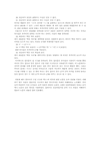 [국어문법의 이해]한국어의 구절 구조와 엑스-바 이론-4