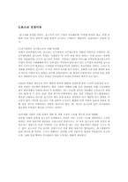 [인사관리] posco 포스코 인사관리의 현황과, 문제점 해결방안-4
