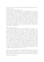 [인사관리] posco 포스코 인사관리의 현황과, 문제점 해결방안-7
