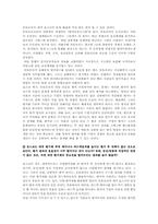 [인사관리] posco 포스코 인사관리의 현황과, 문제점 해결방안-20