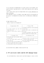 [국제경영] 글로벌 신제품개발전략 - 삼성전자의 TFT-LCD Panel 개발을 중심-6
