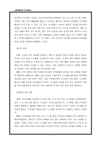[조직행동] 지식경영의 정의 및 성공조건과 문제점 & 명예퇴직의 지식경영의 연관관계 분석-7