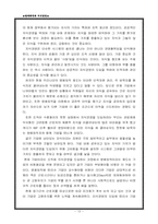 [조직행동] 지식경영의 정의 및 성공조건과 문제점 & 명예퇴직의 지식경영의 연관관계 분석-13