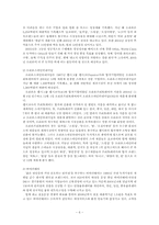 [전략기획론] 오리온그룹의 전략기획안에 대한 고찰-6