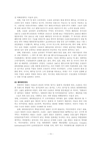 [전략기획론] 오리온그룹의 전략기획안에 대한 고찰-15