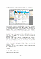 [소비트렌드분석] 트렌드분석과 아이디어상품-4
