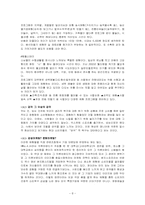 [소비트렌드분석] 트렌드분석과 아이디어상품-8