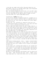 [소비트렌드분석] 트렌드분석과 아이디어상품-11