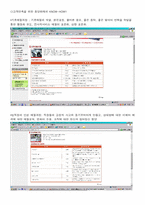 [고객관계관리] 동양화재의 ‘고객경영만족’을 위한 CRM-8