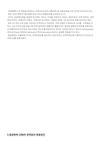 [고객관계관리] 동양화재의 ‘고객경영만족’을 위한 CRM-20