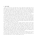 [마케팅] 미샤 마케팅전략-3