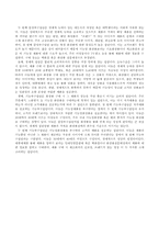 [마케팅] 미샤 마케팅전략-12