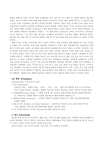 [마케팅] 미샤 마케팅전략-19