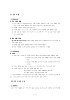 [국제경영] 현대자동차 인도진출사례-3