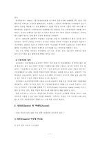 [국제경영] 현대자동차 인도진출사례-7