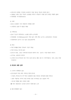 [국제경영] 현대자동차 인도진출사례-9