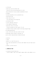 [국제경영] 현대자동차 인도진출사례-10