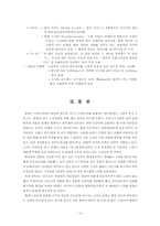 [국제경영] 현대자동차 인도진출사례-12