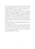 [호텔경영] 호텔의 아웃소싱-7